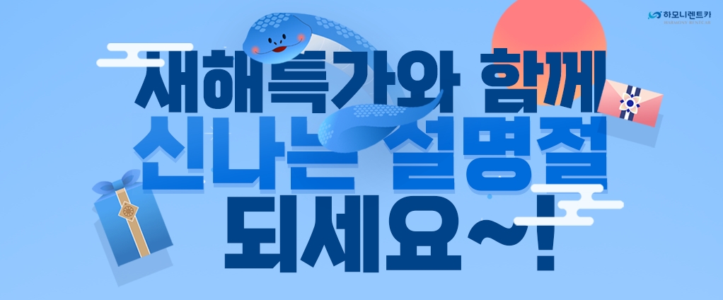 하모니렌트카 폭탄세일! _ 신차 리스트